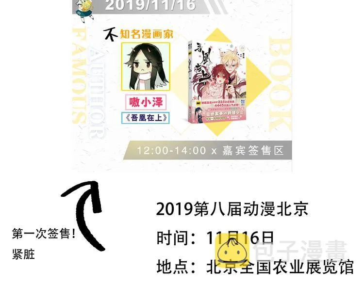 第86话 最后一缕爱 第249页