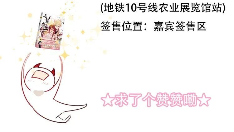第86话 最后一缕爱 第250页