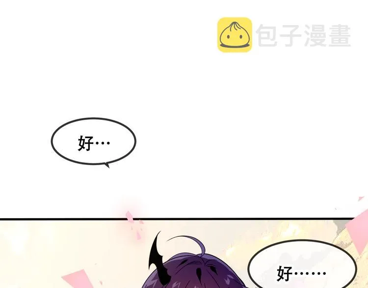 第87话 殿下，我们回家 第1页