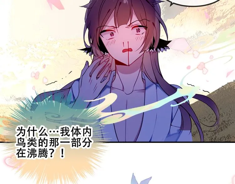 第87话 殿下，我们回家 第2页