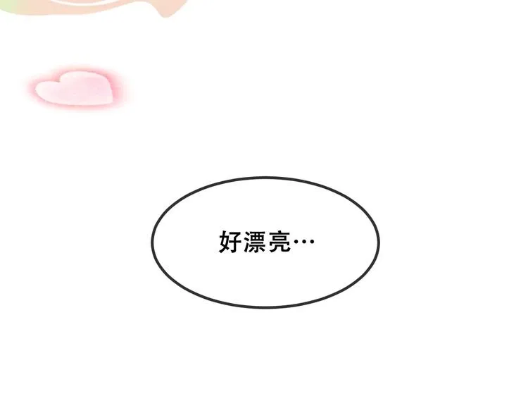 第87话 殿下，我们回家 第6页