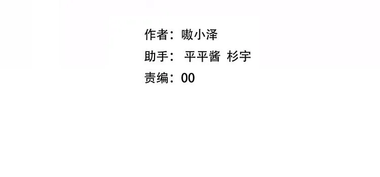 第87话 殿下，我们回家 第8页