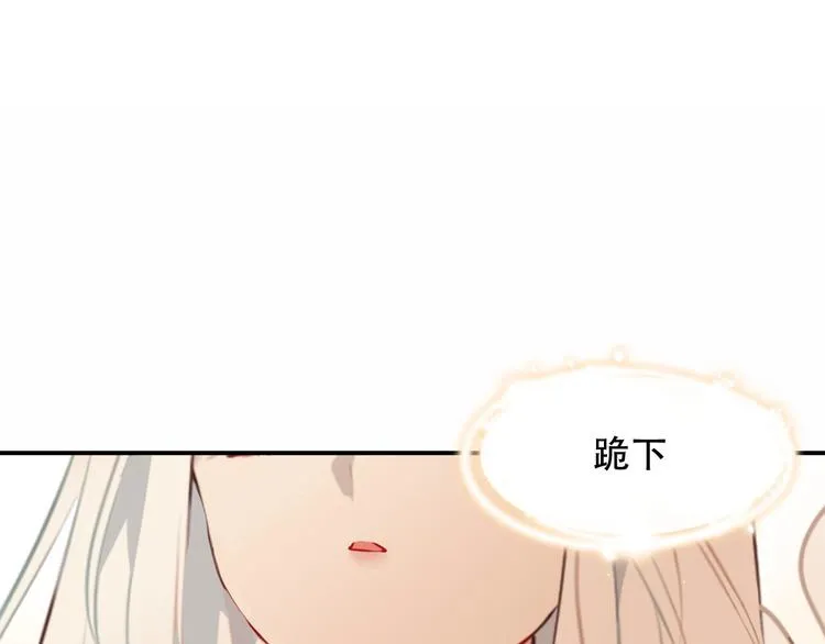 第87话 殿下，我们回家 第9页
