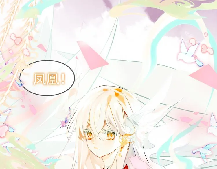 第87话 殿下，我们回家 第17页