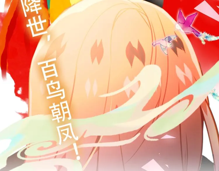第87话 殿下，我们回家 第19页