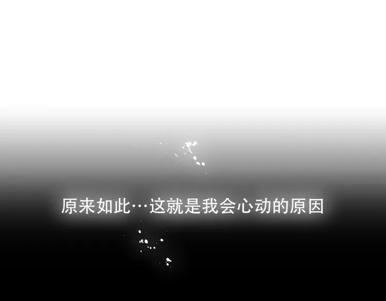 第87话 殿下，我们回家 第21页