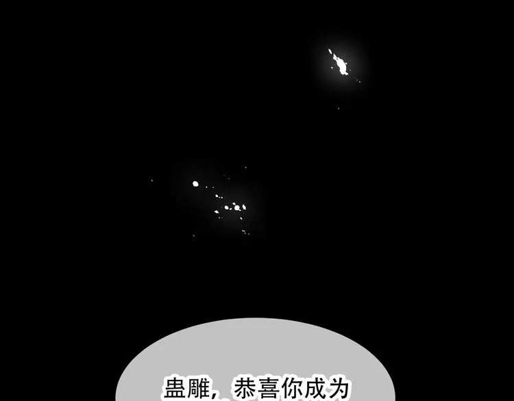 第87话 殿下，我们回家 第22页