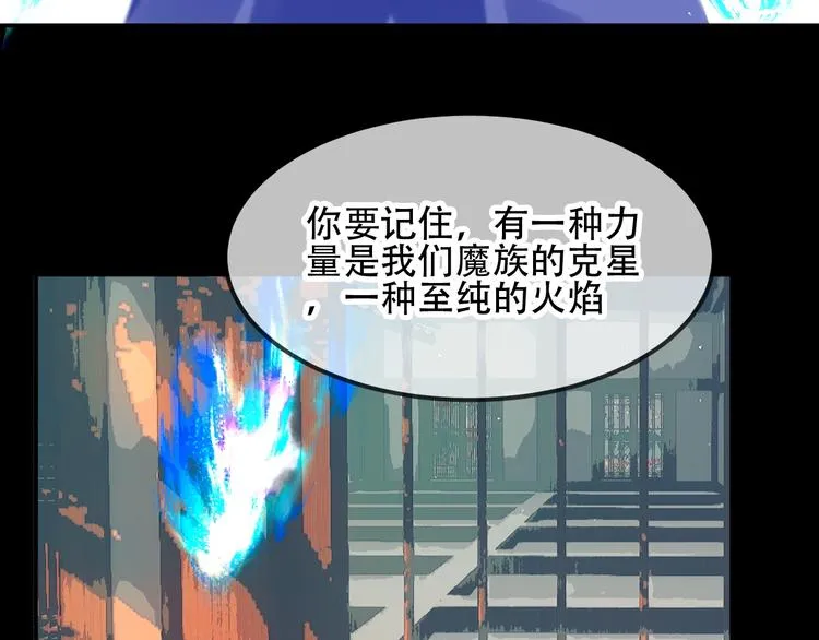 第87话 殿下，我们回家 第25页