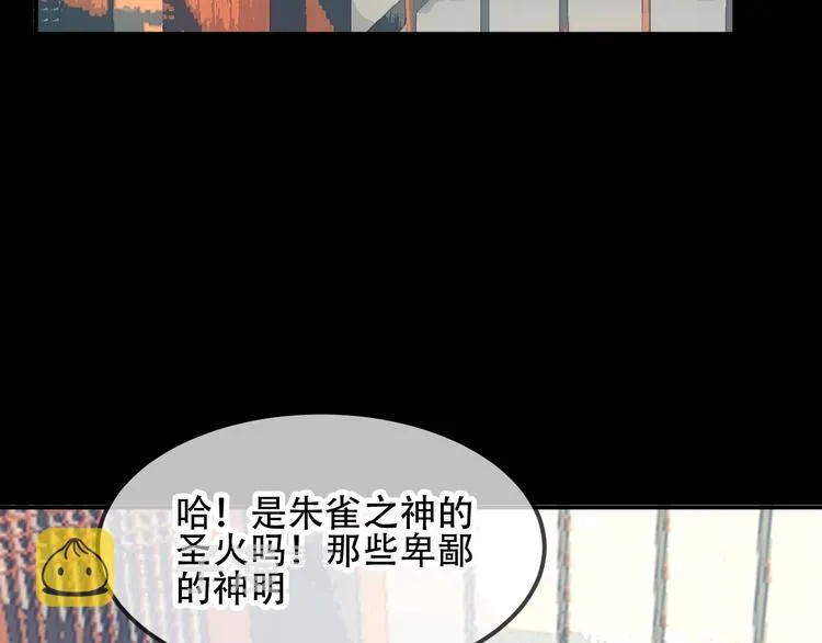 第87话 殿下，我们回家 第26页