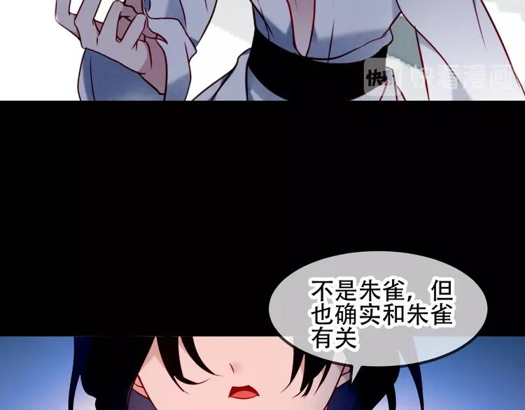 第87话 殿下，我们回家 第28页