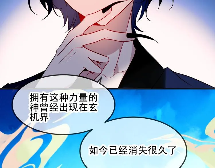 第87话 殿下，我们回家 第29页