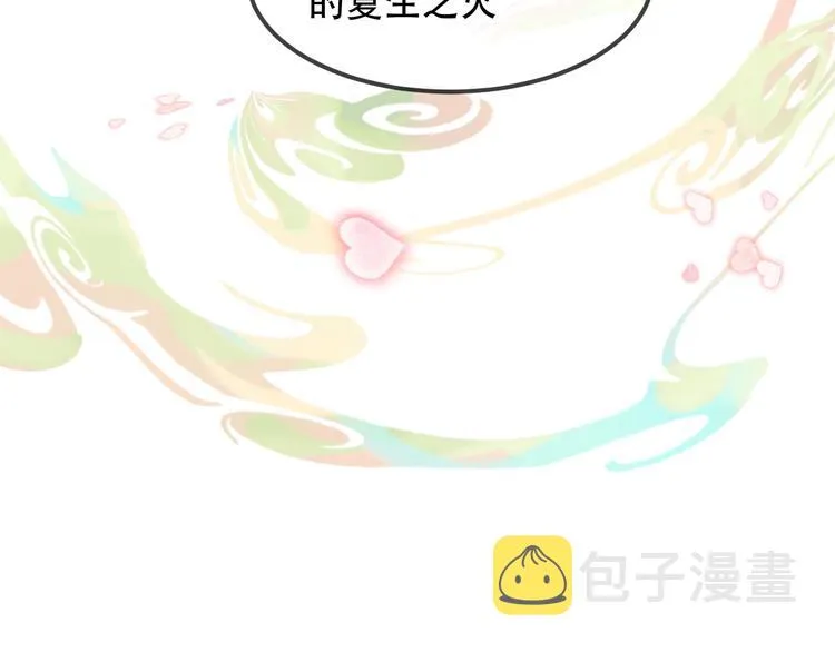 第87话 殿下，我们回家 第31页