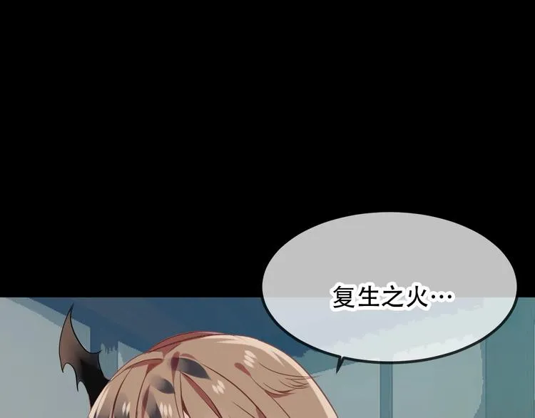 第87话 殿下，我们回家 第33页