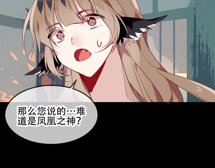 第87话 殿下，我们回家 第34页