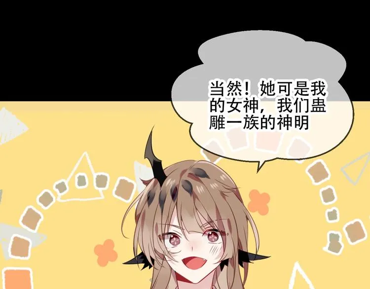 第87话 殿下，我们回家 第37页