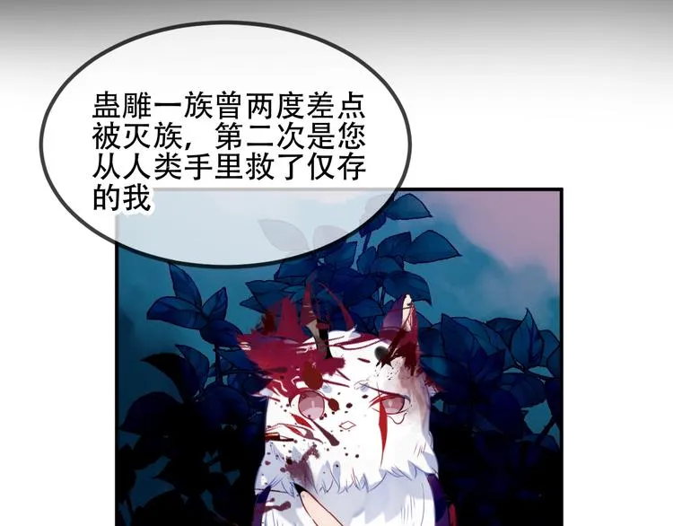 第87话 殿下，我们回家 第39页