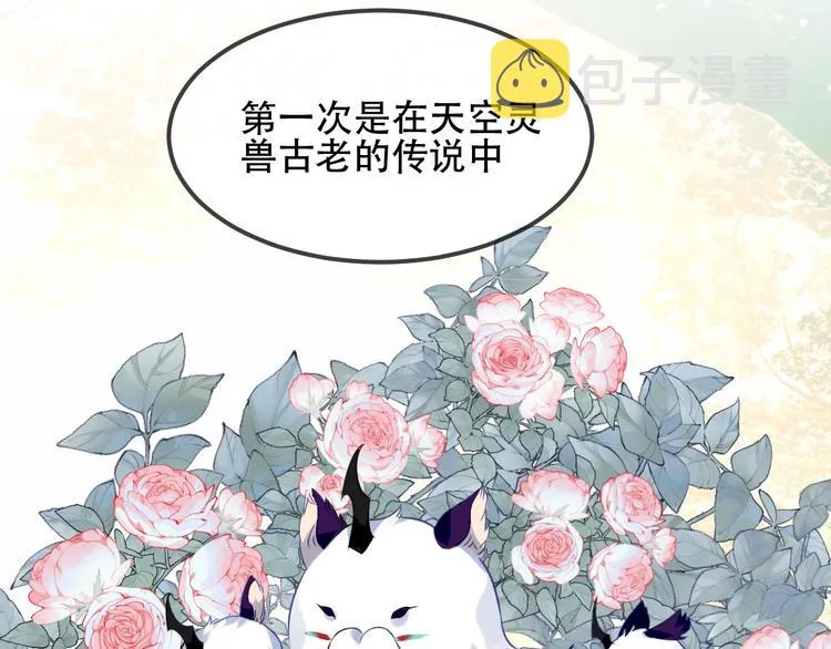 第87话 殿下，我们回家 第41页