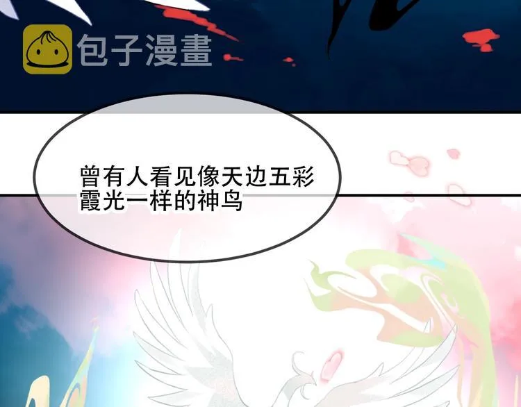 第87话 殿下，我们回家 第45页
