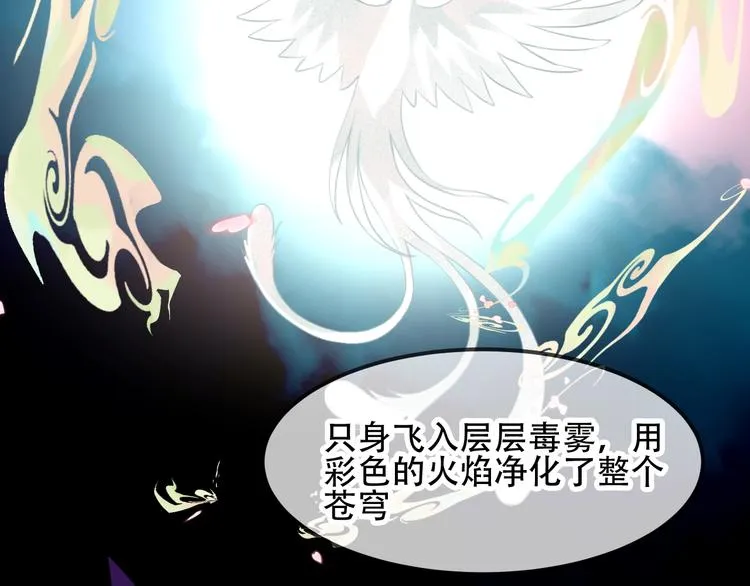 第87话 殿下，我们回家 第46页