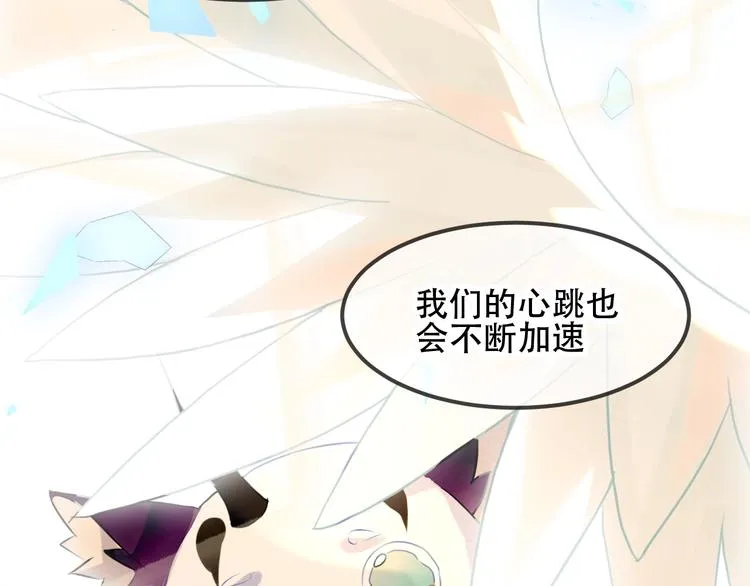 第87话 殿下，我们回家 第48页