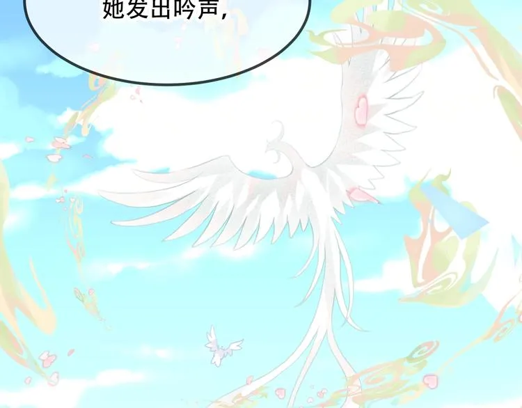 第87话 殿下，我们回家 第50页