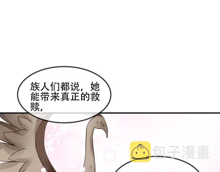 第87话 殿下，我们回家 第53页