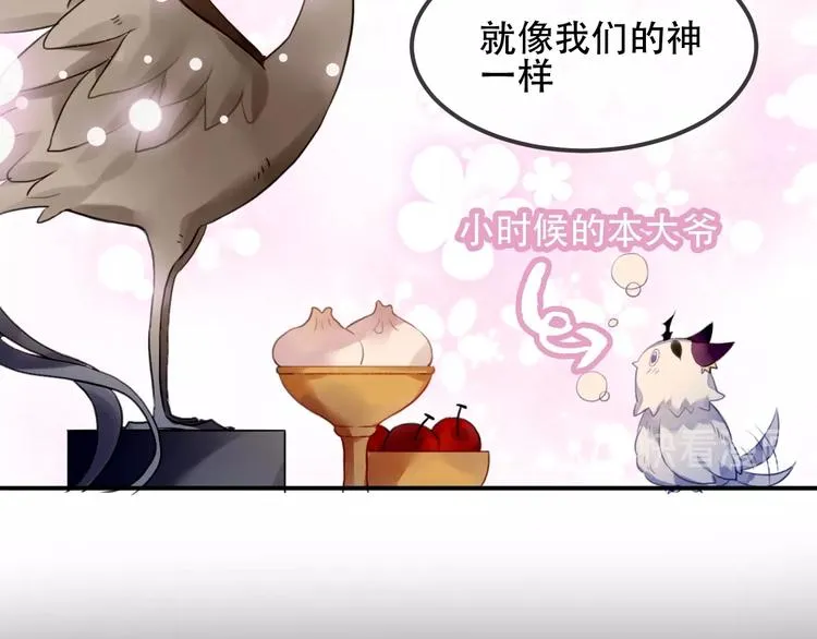 第87话 殿下，我们回家 第54页