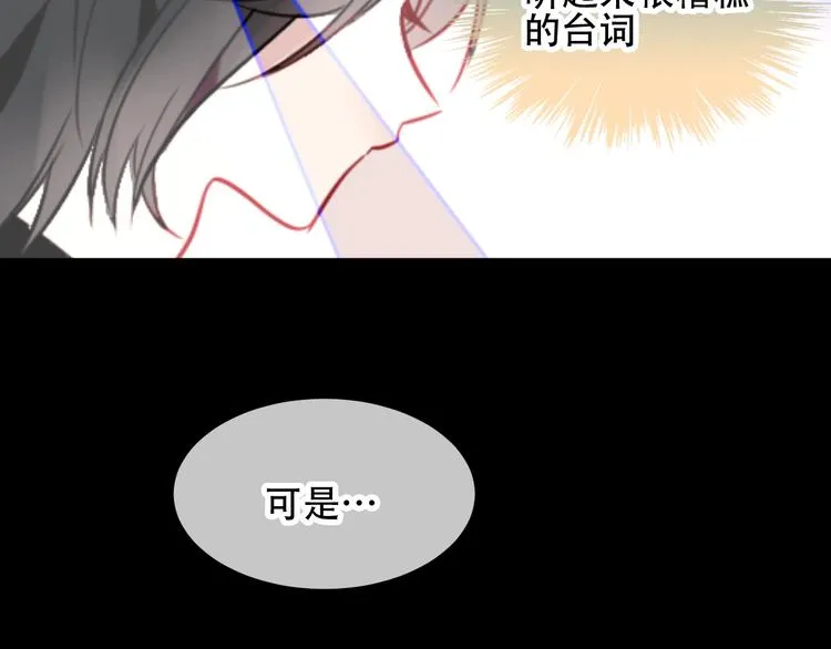 第87话 殿下，我们回家 第57页