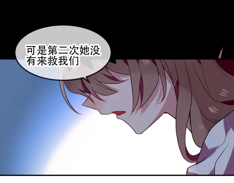 第87话 殿下，我们回家 第58页