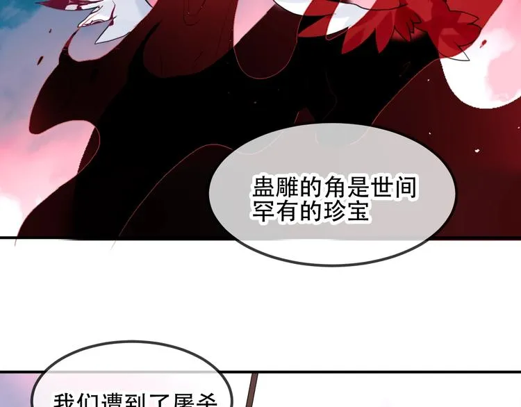 第87话 殿下，我们回家 第60页