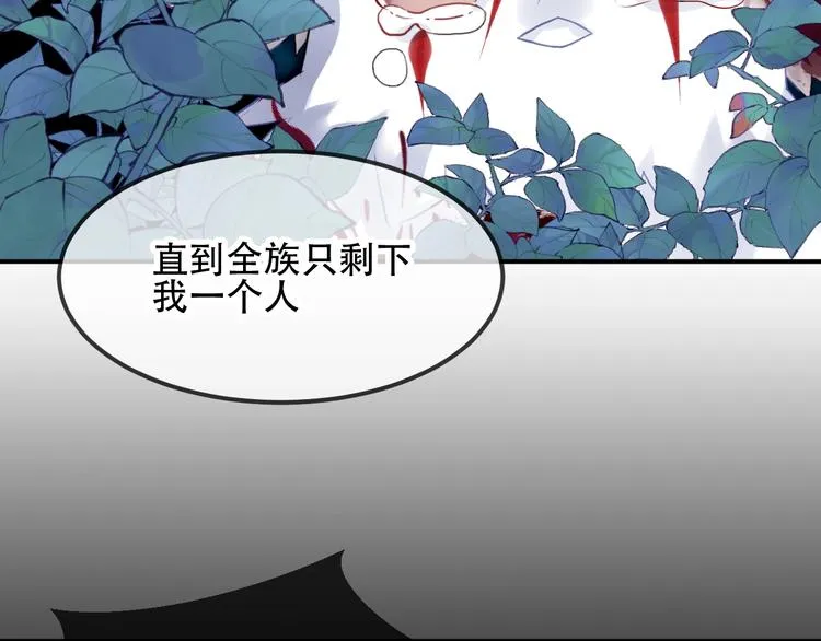 第87话 殿下，我们回家 第65页