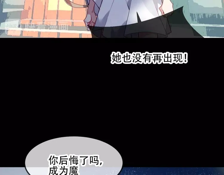 第87话 殿下，我们回家 第67页