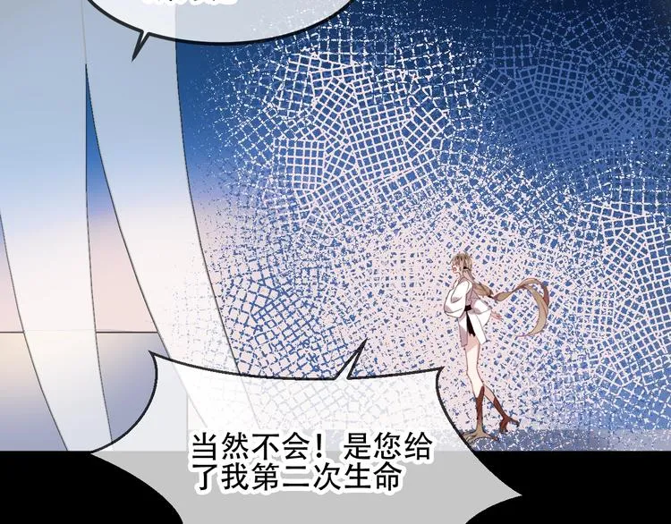 第87话 殿下，我们回家 第68页