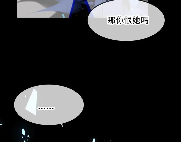 第87话 殿下，我们回家 第70页