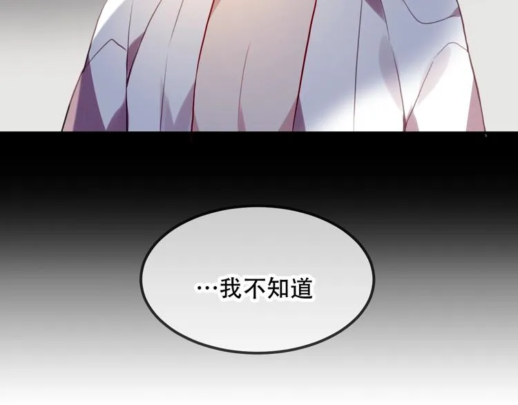 第87话 殿下，我们回家 第72页