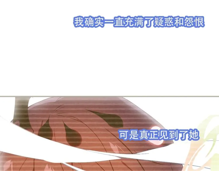 第87话 殿下，我们回家 第75页