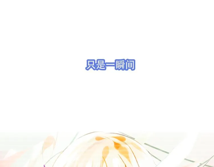 第87话 殿下，我们回家 第77页