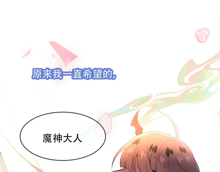 第87话 殿下，我们回家 第83页