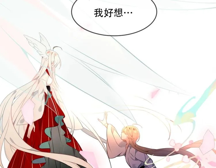 第87话 殿下，我们回家 第87页