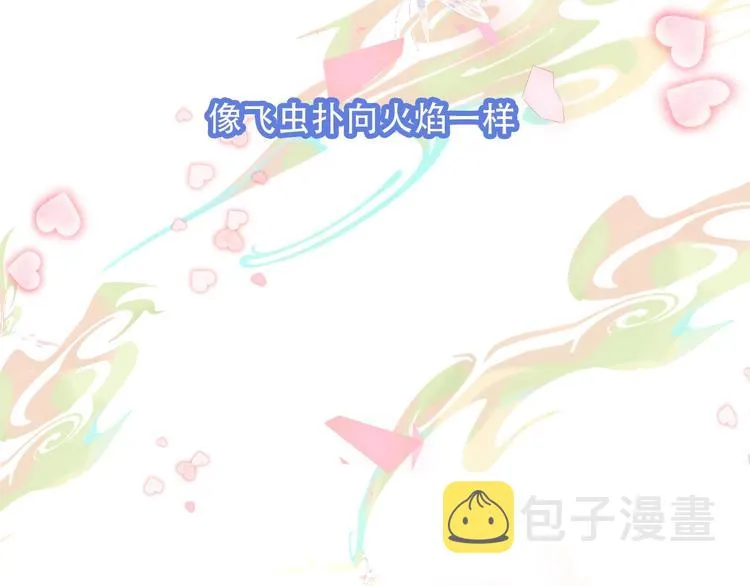 第87话 殿下，我们回家 第90页