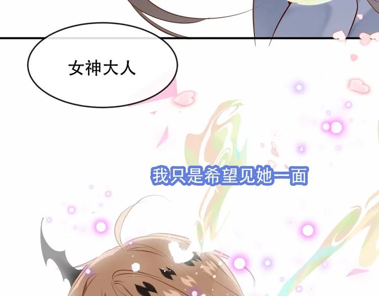 第87话 殿下，我们回家 第97页