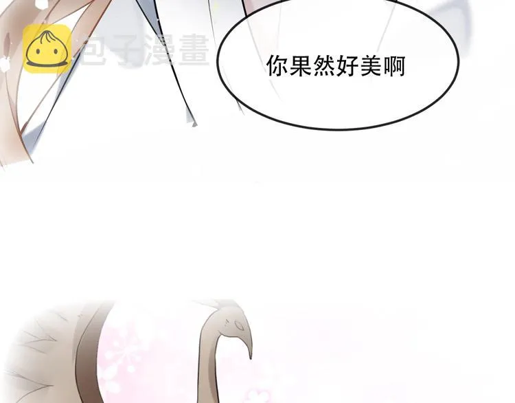 第87话 殿下，我们回家 第99页