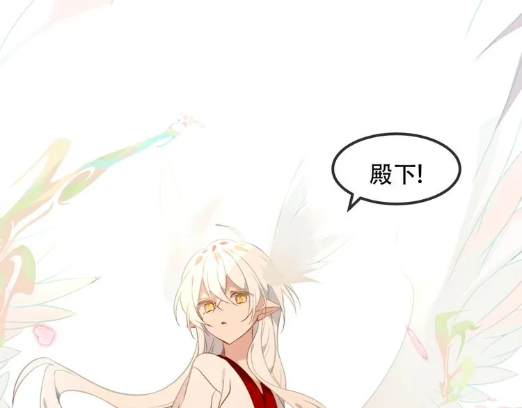 第87话 殿下，我们回家 第106页