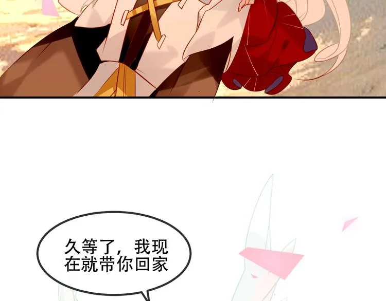 第87话 殿下，我们回家 第112页