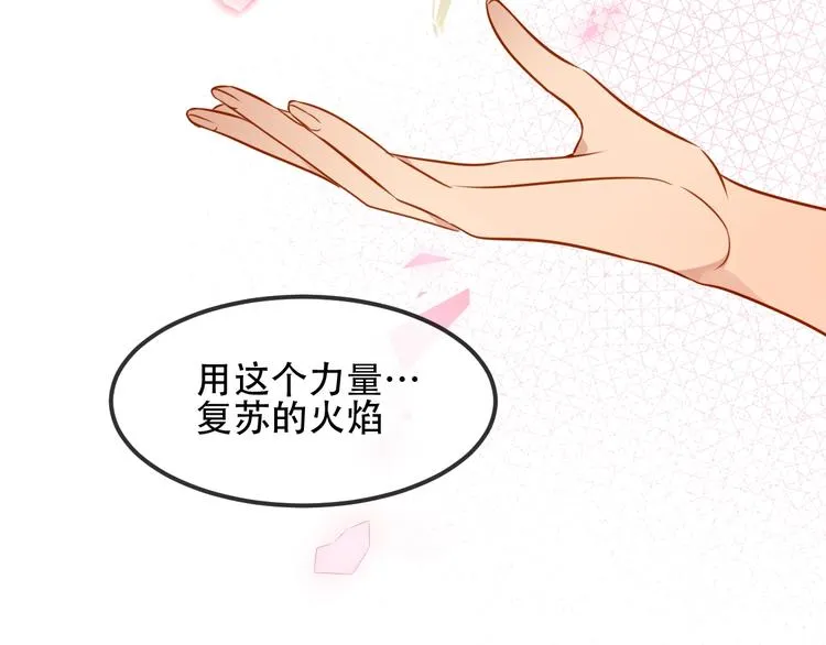 第87话 殿下，我们回家 第115页