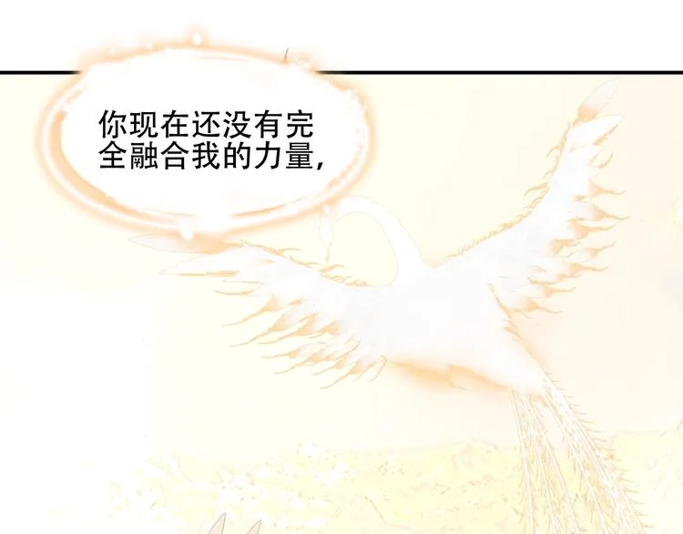 第87话 殿下，我们回家 第116页