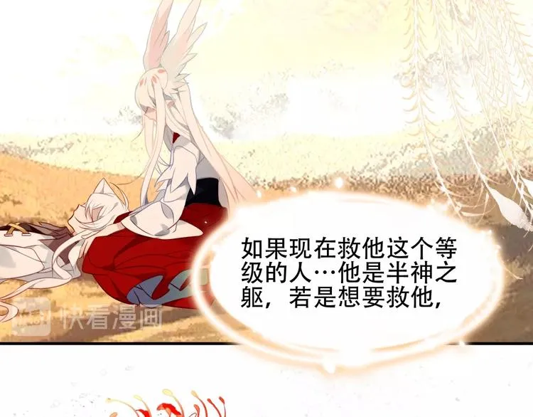 第87话 殿下，我们回家 第117页