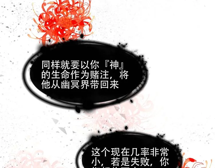 第87话 殿下，我们回家 第118页