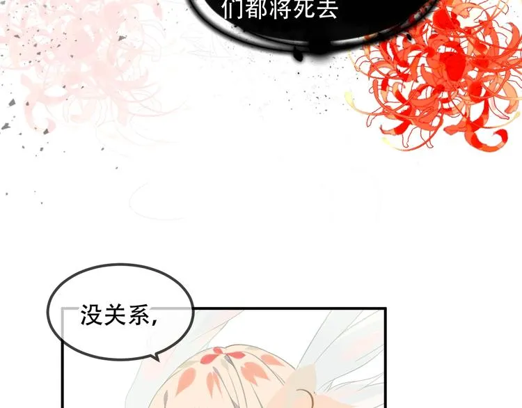 第87话 殿下，我们回家 第119页