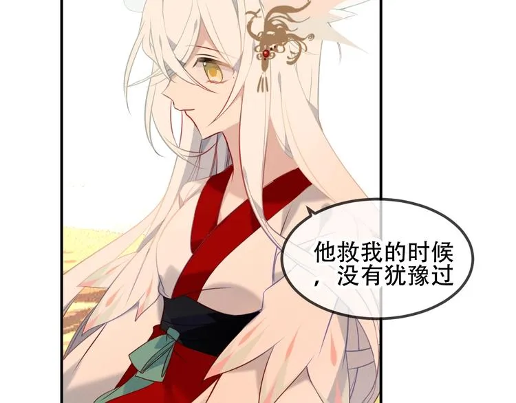 第87话 殿下，我们回家 第120页